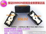 OMRON G2RL-2/G2RL-2-24VDC功率继电器 欧母龙**原装