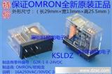 OMRON G2R-1-E/G2R-1-E-24VDC功率继电器 8脚 欧母龙**原装