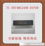 集成电路IC 芯片  SN74HC244N 原装正品 特价热卖中
