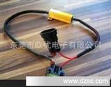car led load resistor；50W 6Ohm，50W 8Ohm