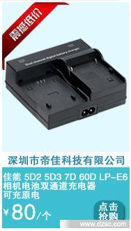帝佳2_04
