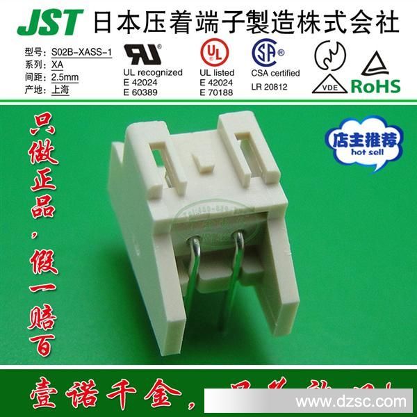 插头插座 JST原厂 连接器 针座 接插件S02B-XASS-1 现货供应