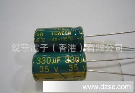 高频低阻电解电容35V330UF