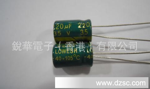 高频低阻电解电容35V220UF