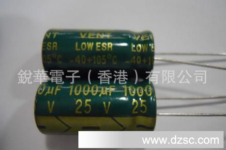高频低阻电解电容25V1000UF