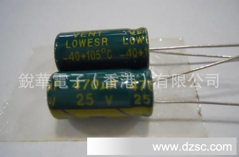 高频低阻电解电容25V470UF