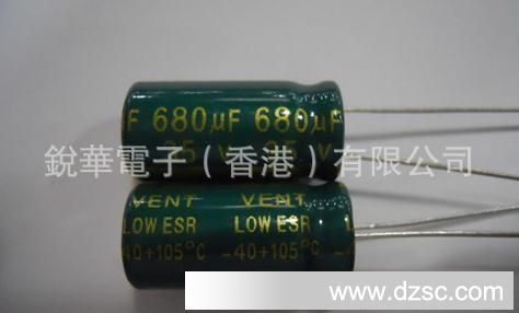 高频低阻电解电容35V680UF