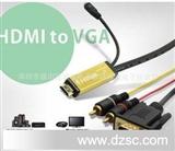 HDMI转VGA线,高清转模拟,HDMI转VGA/Audio转换线 高清线