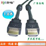 工厂批发Sgo斯格 高清hdmi线 1.8米 HDMI数字线 HDMI电脑连接线