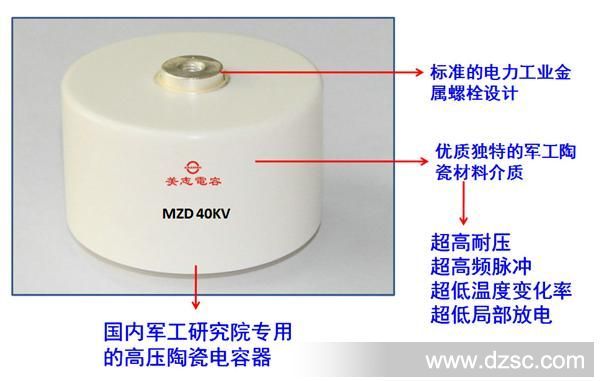 40KV 超高频超高耐压陶瓷电容器