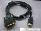 HDMI线 dvi/hdmi带磁环转接线  电脑连接线
