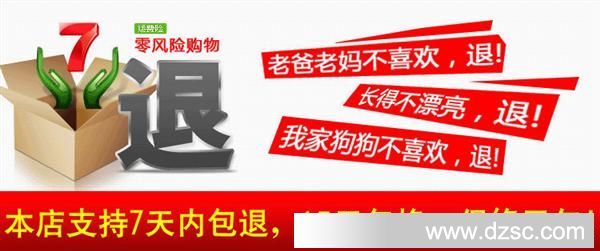 不满意15天包退
