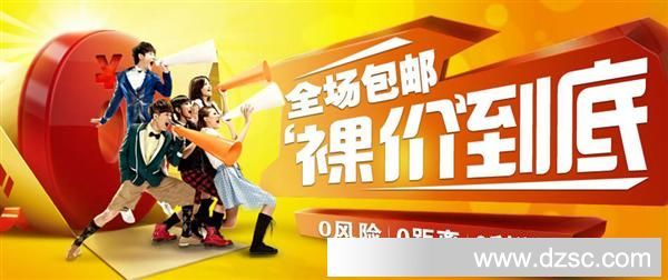全场包邮