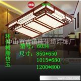 中式实木仿古卧室书房工程LED羊皮吸顶灯6034