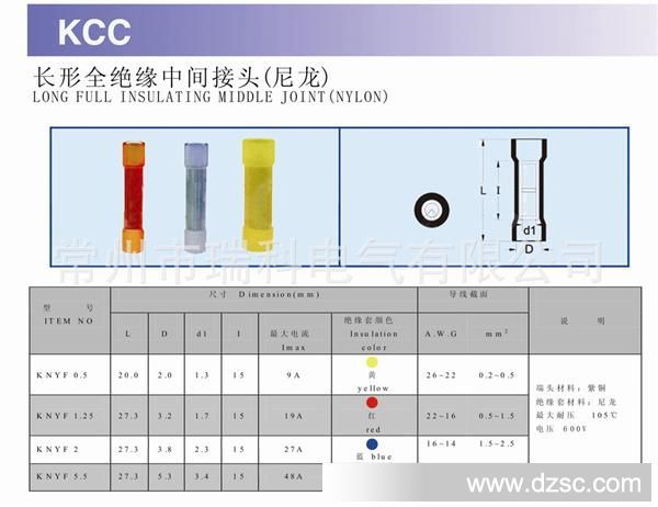 长形全*缘中间接头