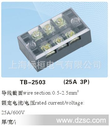 大量现货供应TD端子排_TB-2504 (25A 4P)导轨式端子