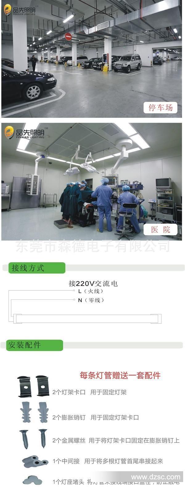 T5一体LED日光灯管描述6