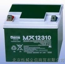 友联蓄电池MX12310友联蓄电池报价/现货销售价格