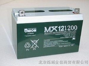 友联蓄电池MX121200友联蓄电池报价/现货销售价格