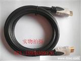 【*.加工定制】HDMI线厂家 HDMI公对公 1.5米 高清HDMI连接线