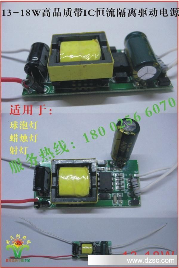 全部电源15-18