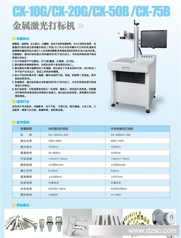 二维码打标机厂家直销