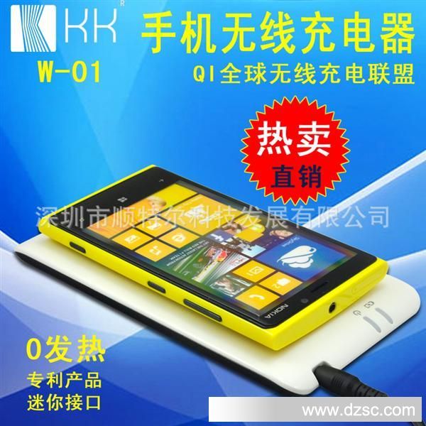KK厂家批发W-01手机无线充电器 三星诺基亚感应移动电源