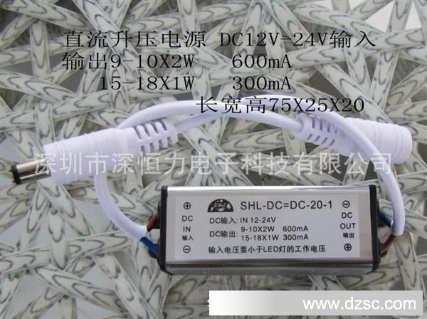 SHL-DC-20-1