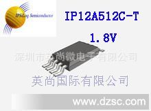 IP12A512C-T,SPI SRAM,大陆总代理，Memory IC,缓存芯片，IPSiLog