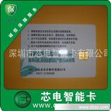 生产IC卡、FM4442,FM4428、ISSI4442接触式芯片卡，芯电厂
