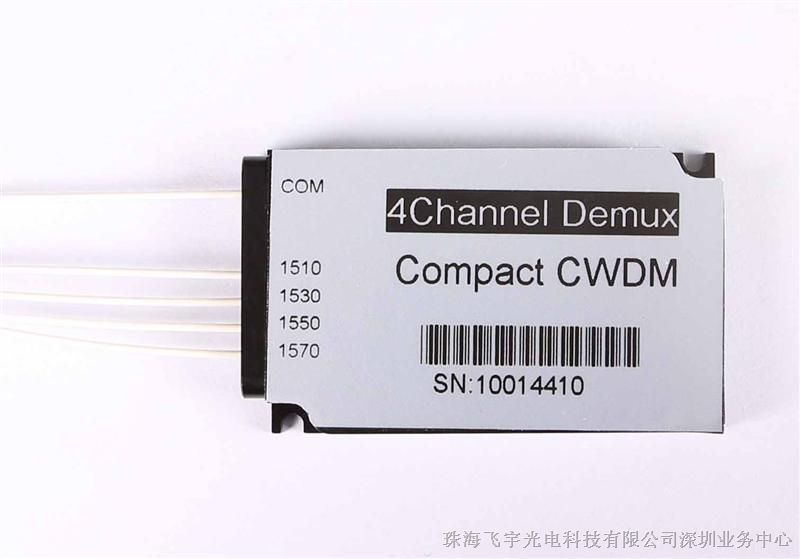 供应迷你型稀疏波分复用器（MINI CWDM）