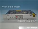 【】开关电源S-150系列单组输出&mdash;&mdash;S-150-12V电源变压器