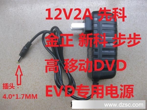 12V2A-4.0MM-1