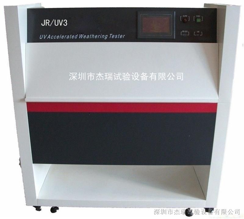 供应紫外线加速耐候试验机标准，UV光老化箱