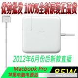 批发 原装苹果笔记本macbook pro air充电器85W新款T电源适配器