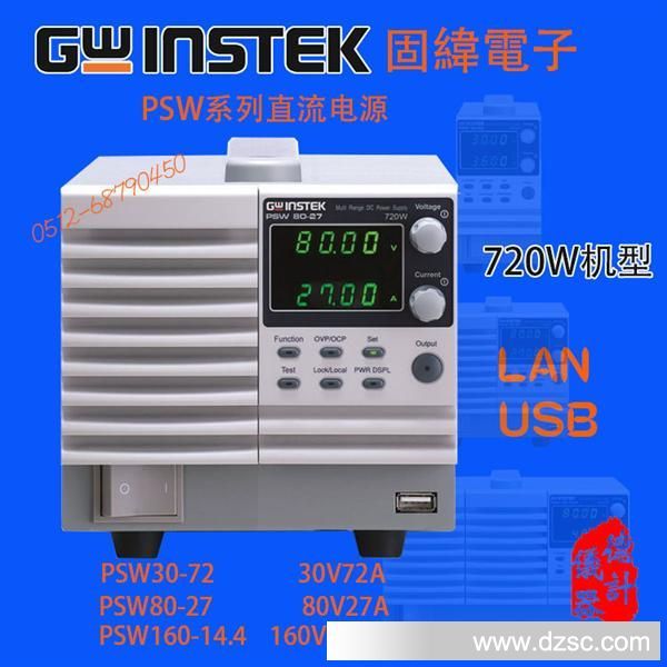 720W机型