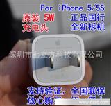 iPhone4S/5国行充电头Apple U* 5W 电源适配器苹果5S充电器