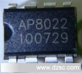 2013+代理*原装CHIPOWN品牌开关电源控制器AP8022