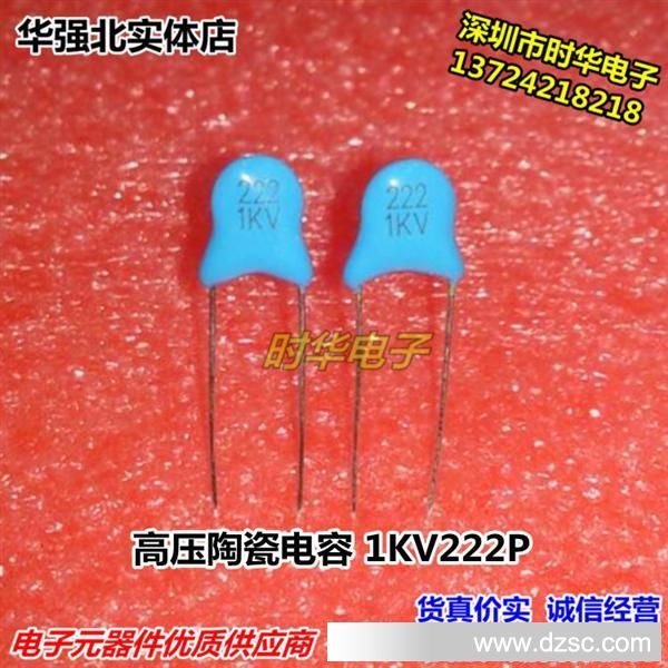 1KV222P 副本