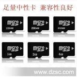TF内存卡批发 2G4G8G16G32G TF卡 Micro SD 手机内存卡 品牌储存