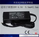 电源适配器 适用于 LE*VO 20V 4.5A 90W 5.5*2.5