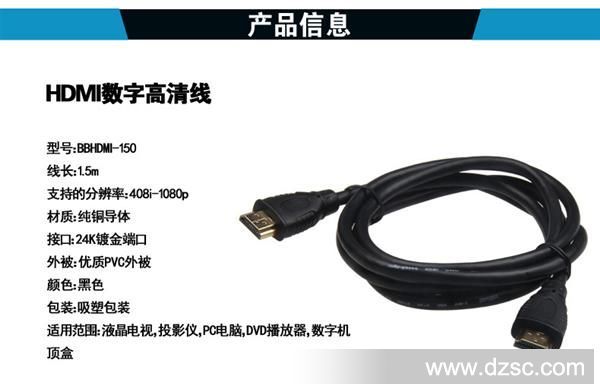 BBHDMI-150