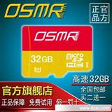 批发OSMR*C10 32G内存卡手机内存卡存储卡TF/SD卡*