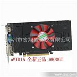* NVIDIA 9800GT PCIE-TC1G-DDR3 *显卡 显卡