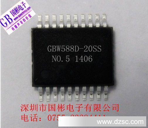 GBW588D主控语音芯片