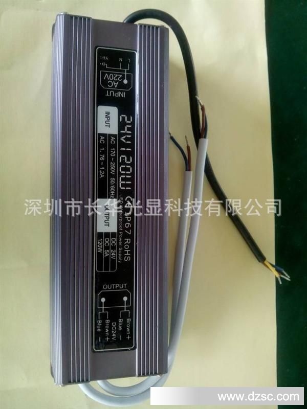 铝壳恒压*水电源DC24V120W