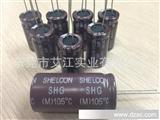 电容器-SHELCON低压电解电容器SHF系列1500UF25V