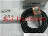 现货销售原装ROKO接近传感器RK-05N1,可以仿水仿油,*十!