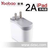 羽博 移动电源适配器 YB706 iPhone4S 4充电头 苹果手机U*充电器