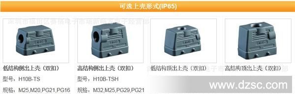 HE-010上壳1